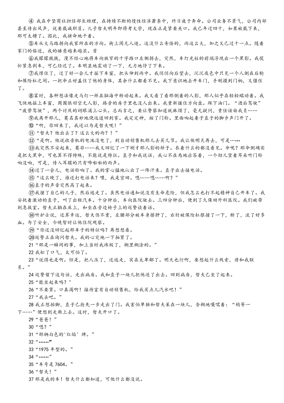 2022届湖北省鄂东南省级示范高中教育教学改革联盟学校高三五月模拟考试语文（含答案）.docx_第3页