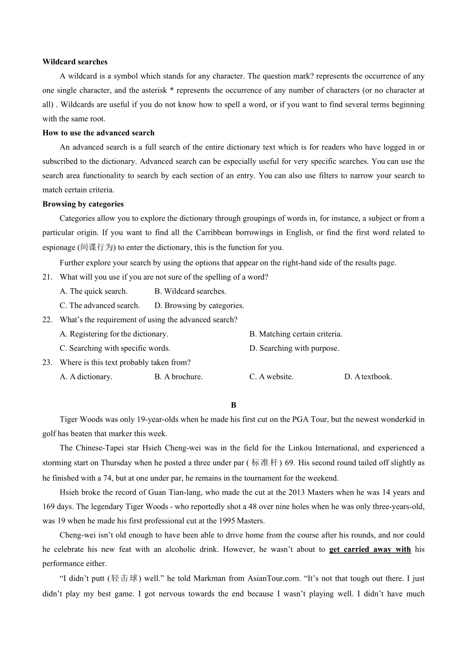 2022 年秋季鄂东南省级示范高中教育教学改革联盟学校期中联考高三 英语试卷（word版+答案）.docx_第3页