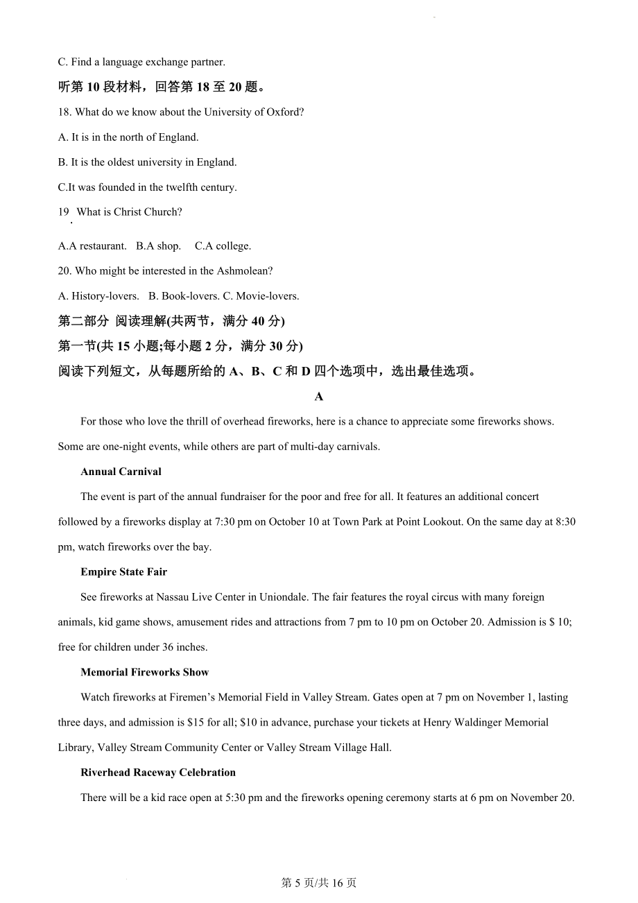 江西省赣州市十六县市二十校2022-2023学年高三上学期期中联考英语试题.docx_第3页