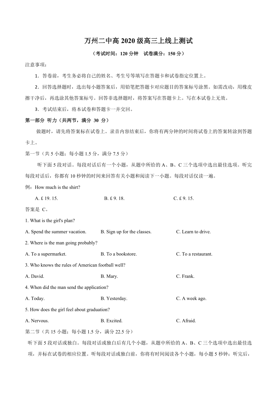 英语试题.docx_第1页