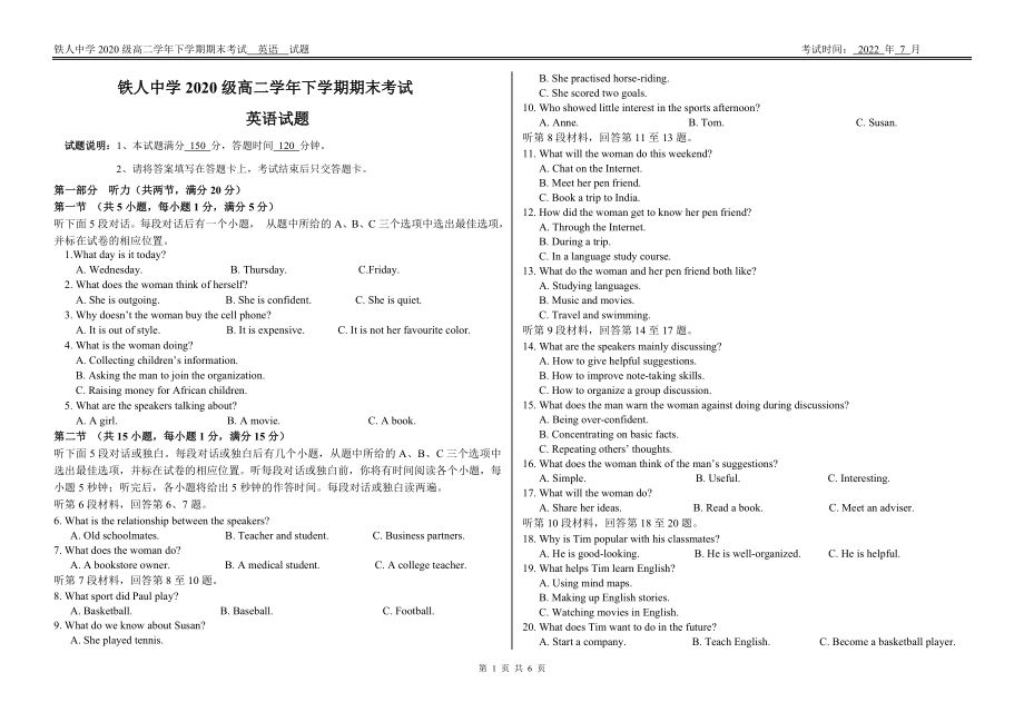 铁人中学20级高二下期末——英语试题.doc_第1页