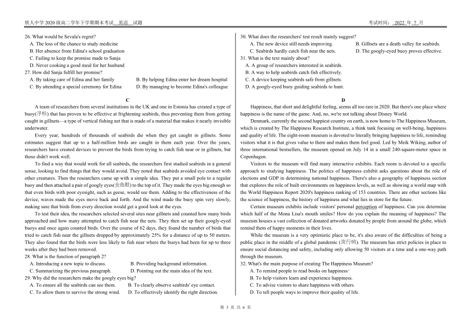 铁人中学20级高二下期末——英语试题.doc_第3页