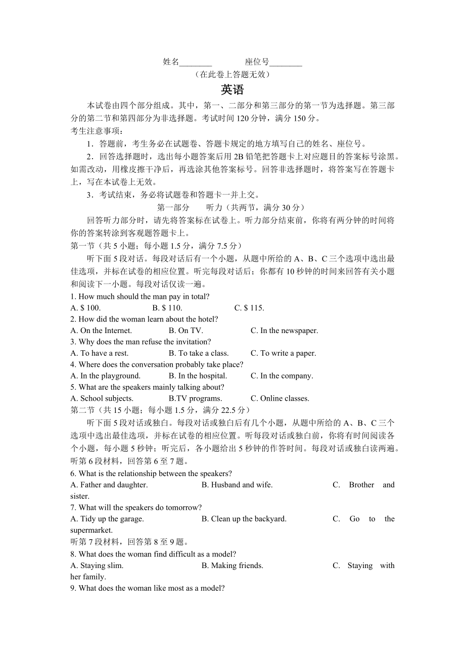 江西省九江市十校联考2021-2022学年高三上学期期中英语试题.docx_第1页