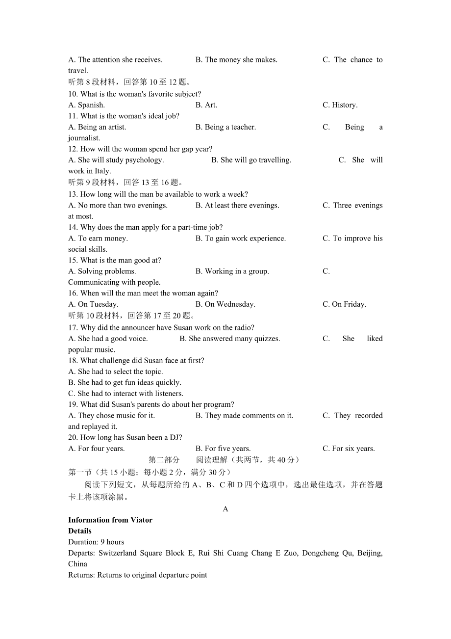 江西省九江市十校联考2021-2022学年高三上学期期中英语试题.docx_第2页