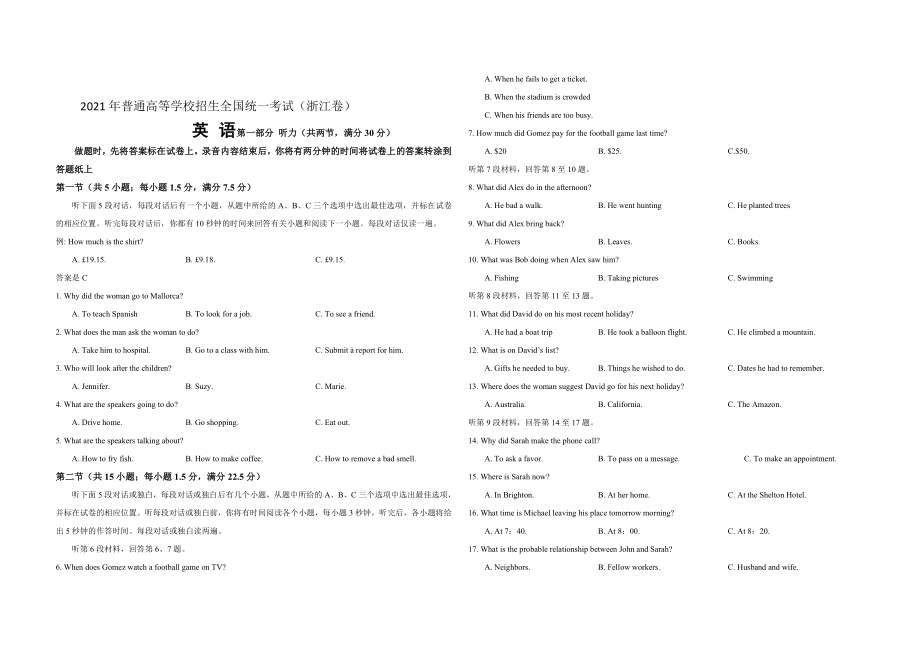 2021年浙江省高考英语【6月】（含解析版）(1).doc_第1页