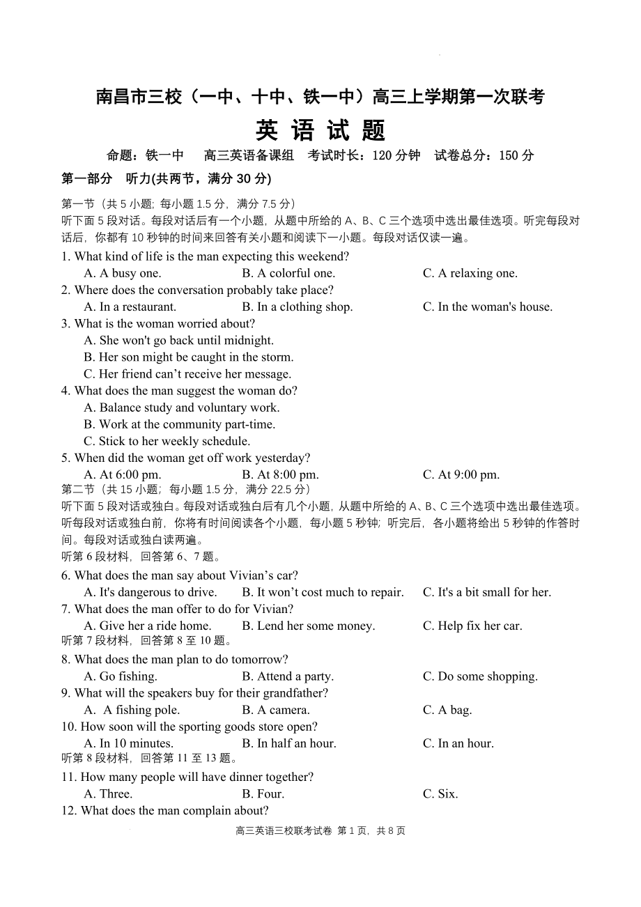 江西省南昌市三校2022-2023学年高三上学期11月期中英语试题.docx_第1页