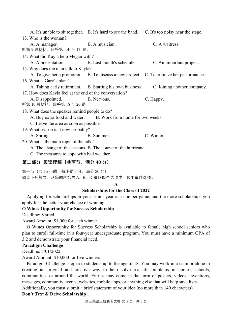 江西省南昌市三校2022-2023学年高三上学期11月期中英语试题.docx_第2页