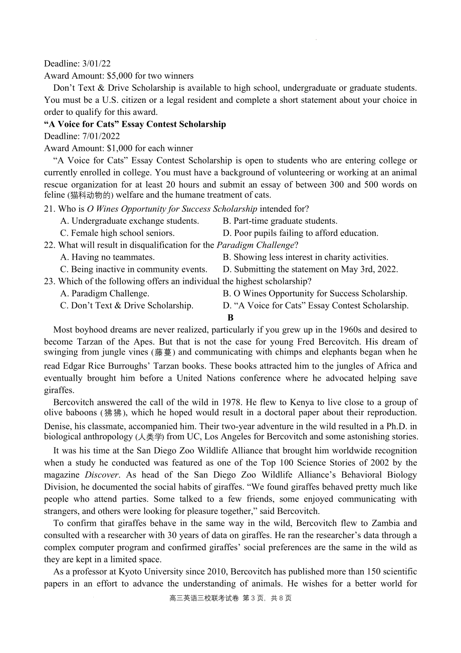 江西省南昌市三校2022-2023学年高三上学期11月期中英语试题.docx_第3页