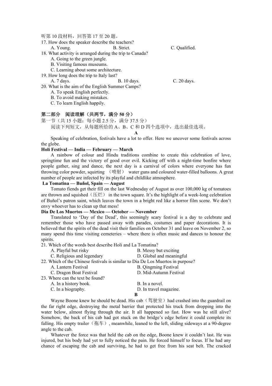 辽宁省丹东市五校2022-2023学年高三上学期联考英语试卷.docx_第2页