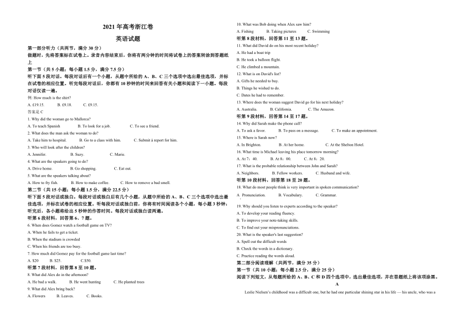 2021年高考浙江卷英语试题（原卷版）.doc_第1页