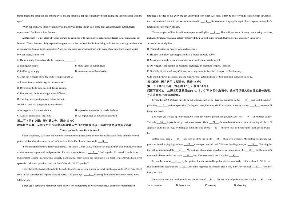 2021年高考浙江卷英语试题（原卷版）.doc_第3页