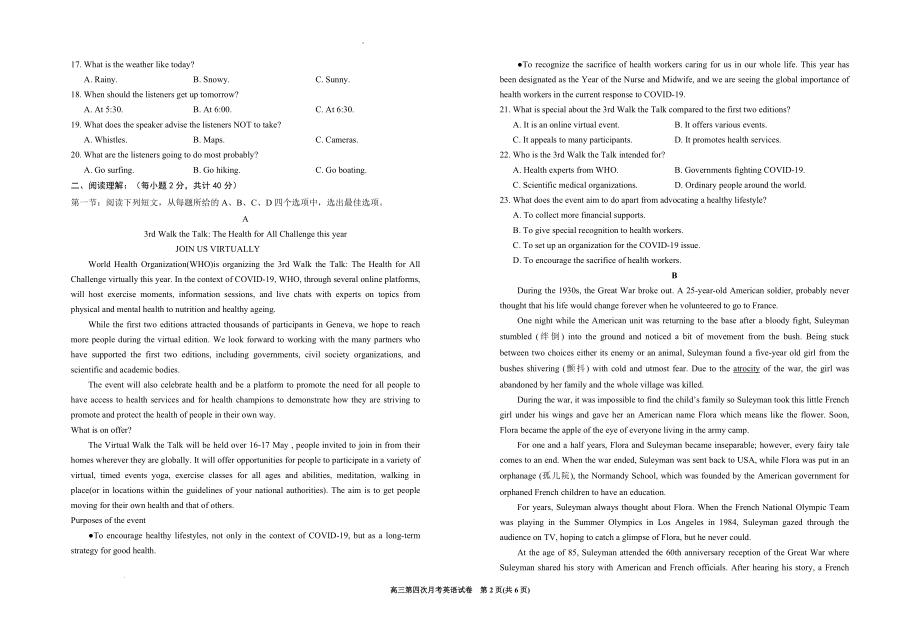 2023届高三第四次月考英语试卷.docx_第2页