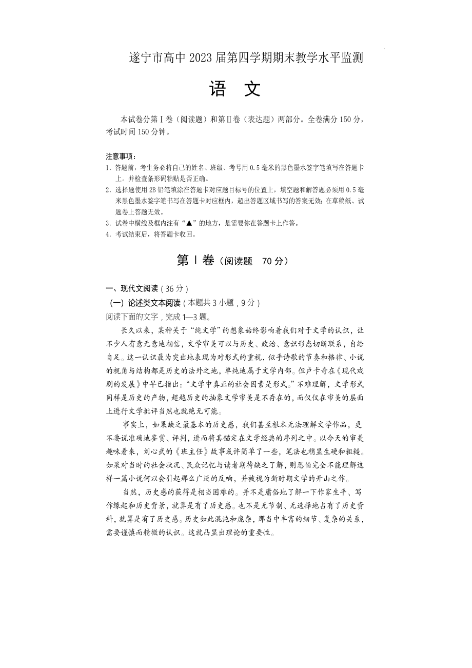 高二语文.docx_第1页