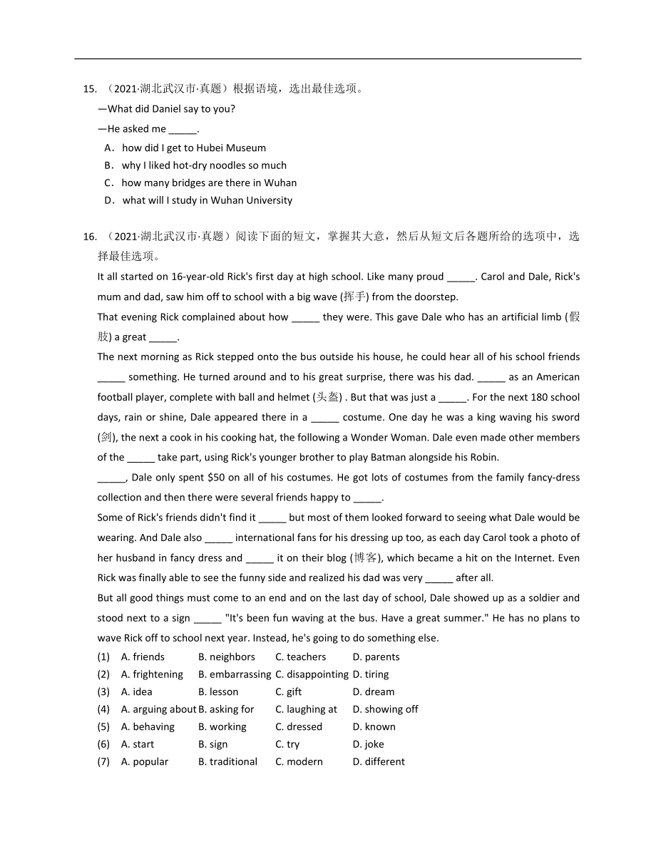 2021年武汉市中考英语真题【jiaoyupan.com教育盘】.docx_第3页