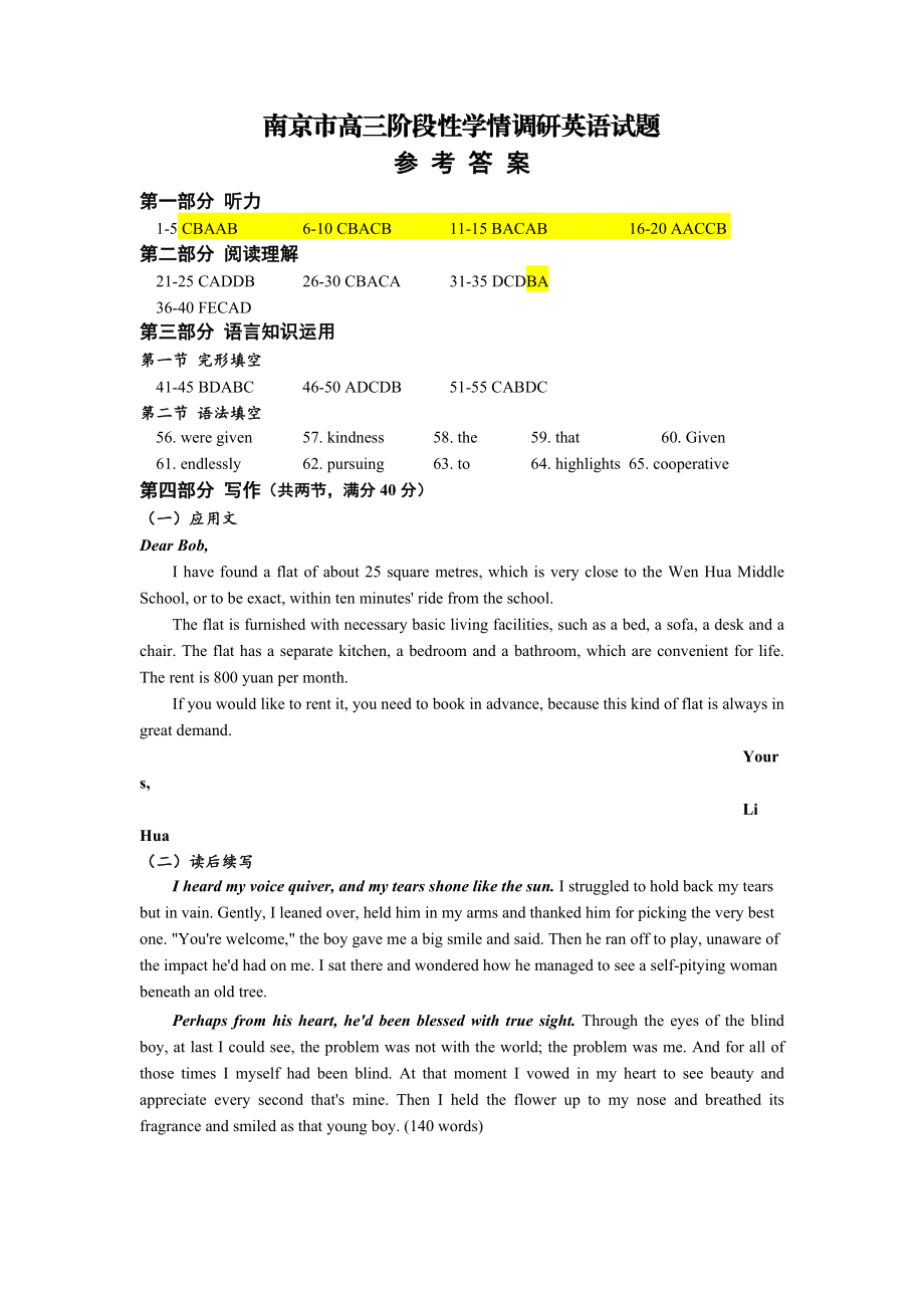 高三英语参考答案(修订).docx_第1页