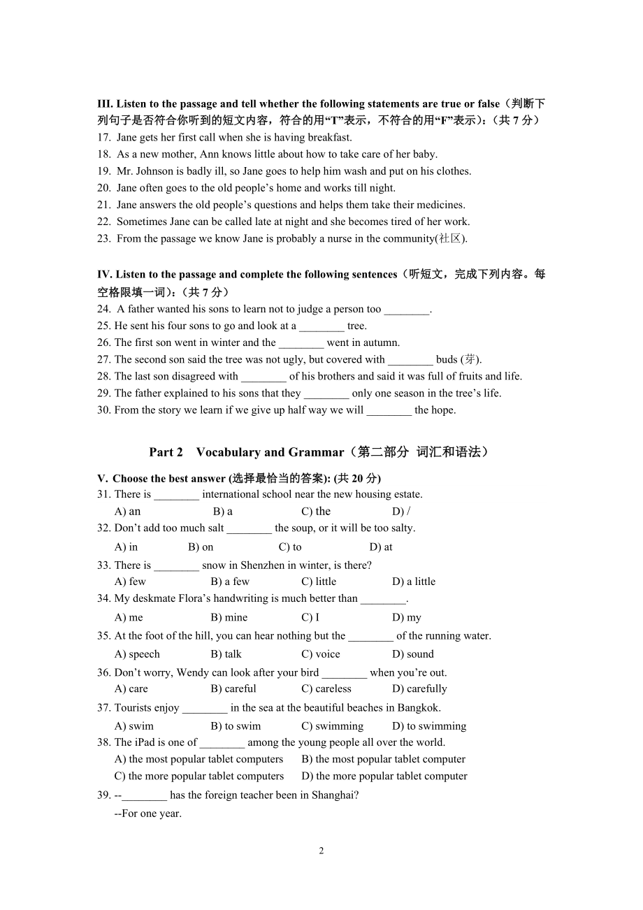 上海市长宁区2012届初三英语二模试卷.doc_第2页