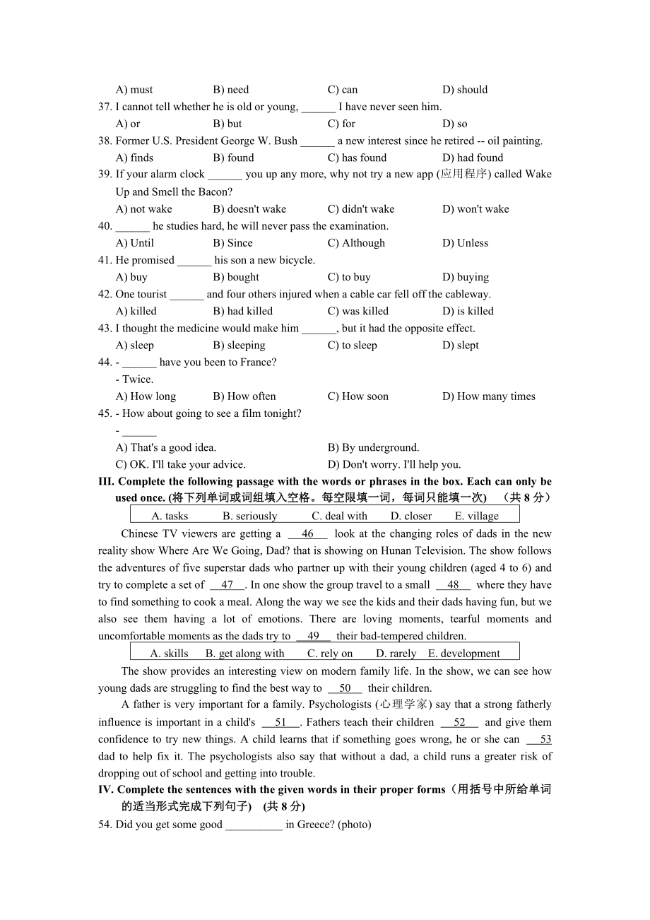 上海市杨浦区2014届初三英语二模试卷（2）.doc_第3页