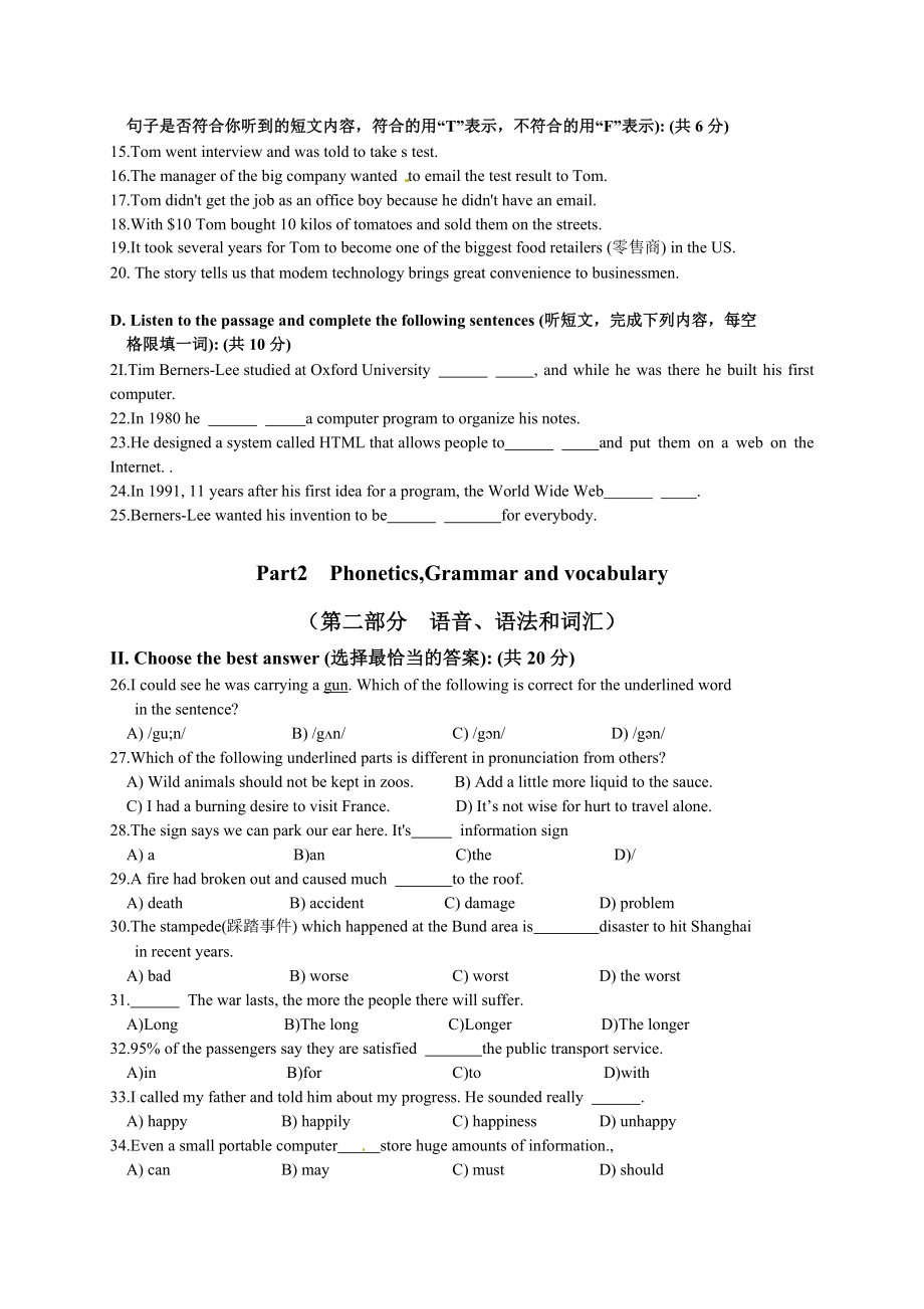 上海市杨浦区2015年中考一模（即期末）英语试题.doc_第2页