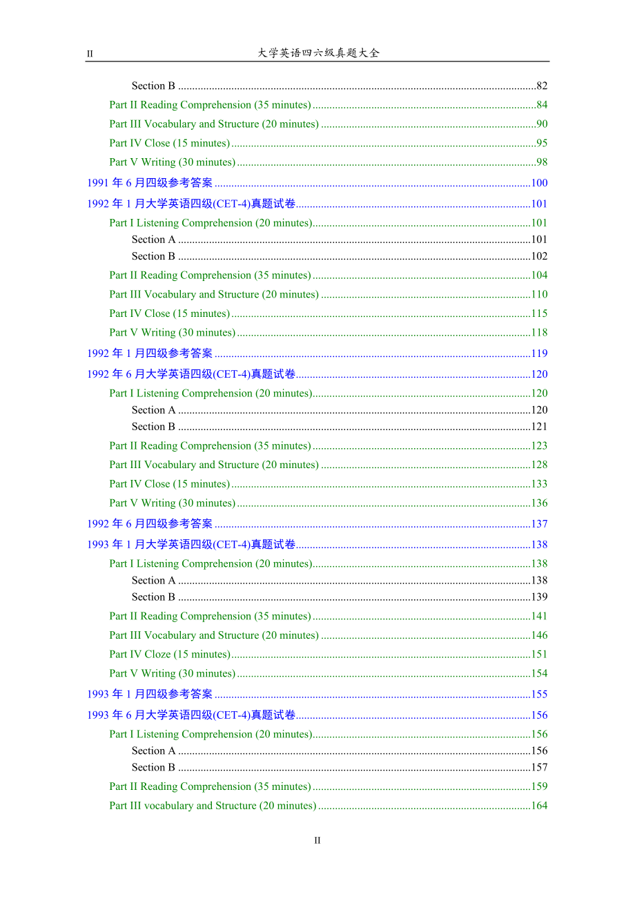 大学英语四级(CET-4)历年真题大全[89-07年39套].doc_第2页