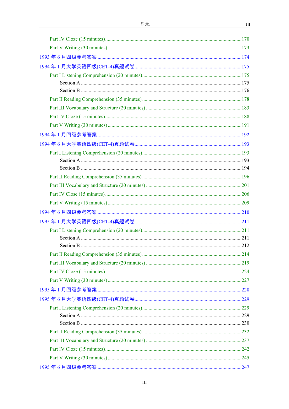 大学英语四级(CET-4)历年真题大全[89-07年39套].doc_第3页