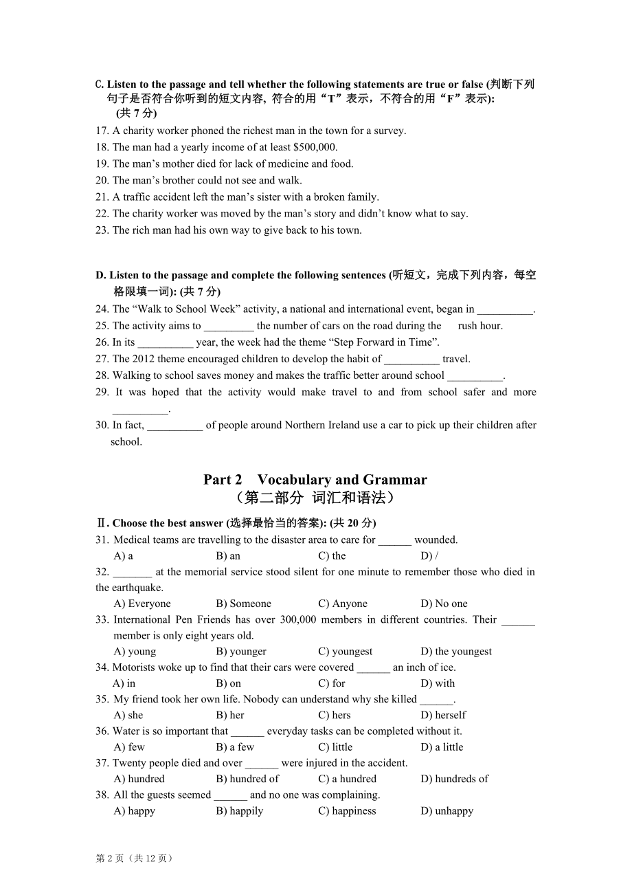 上海市杨浦区2013届初三英语一模试卷.doc_第2页