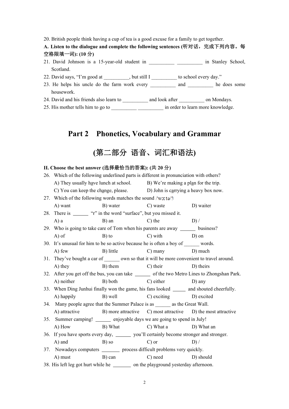 上海市静安区（青浦区）2014届初三英语二模试卷.doc_第2页