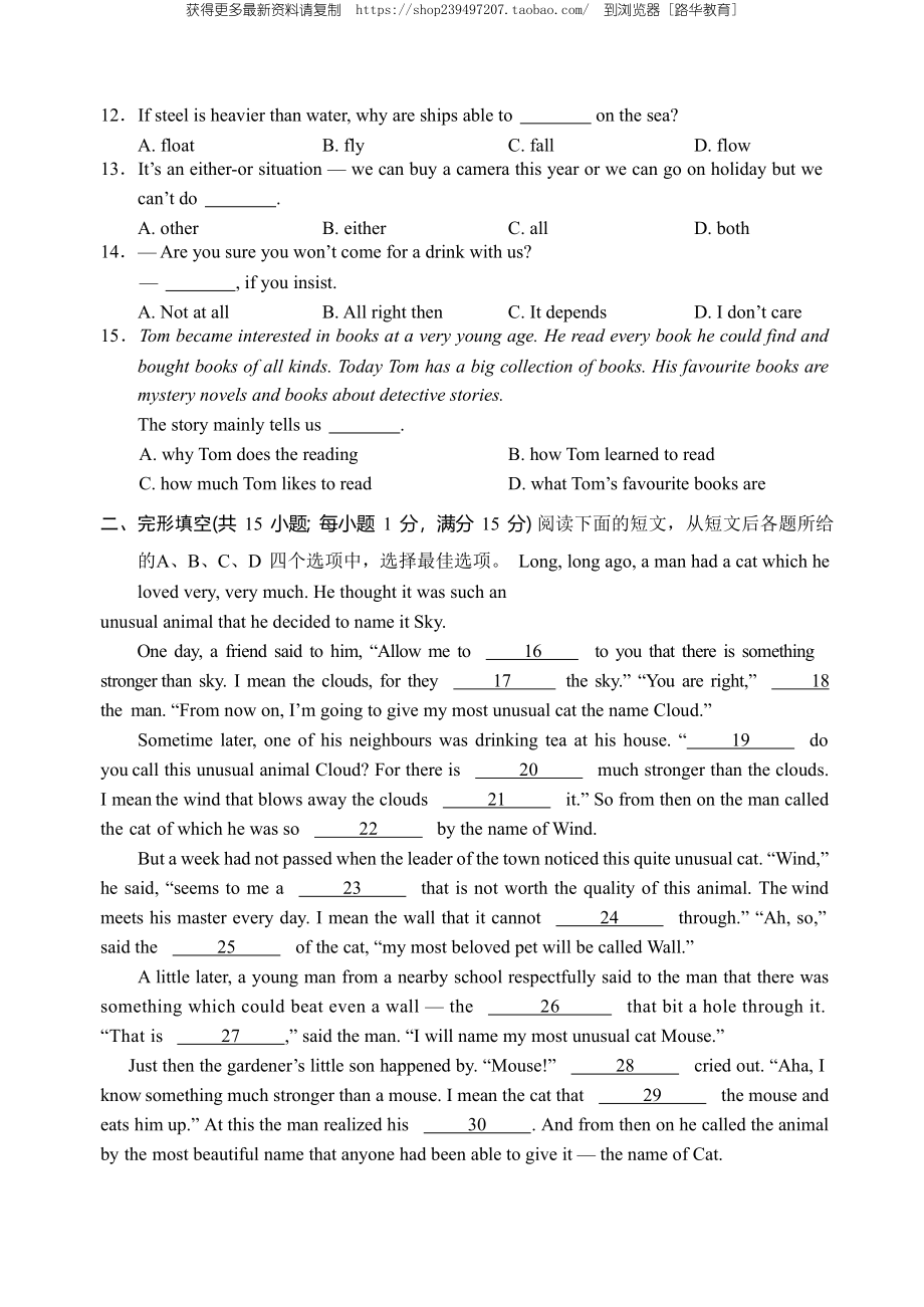 2020年江苏省徐州市中考英语试题（学生版）.docx_第2页