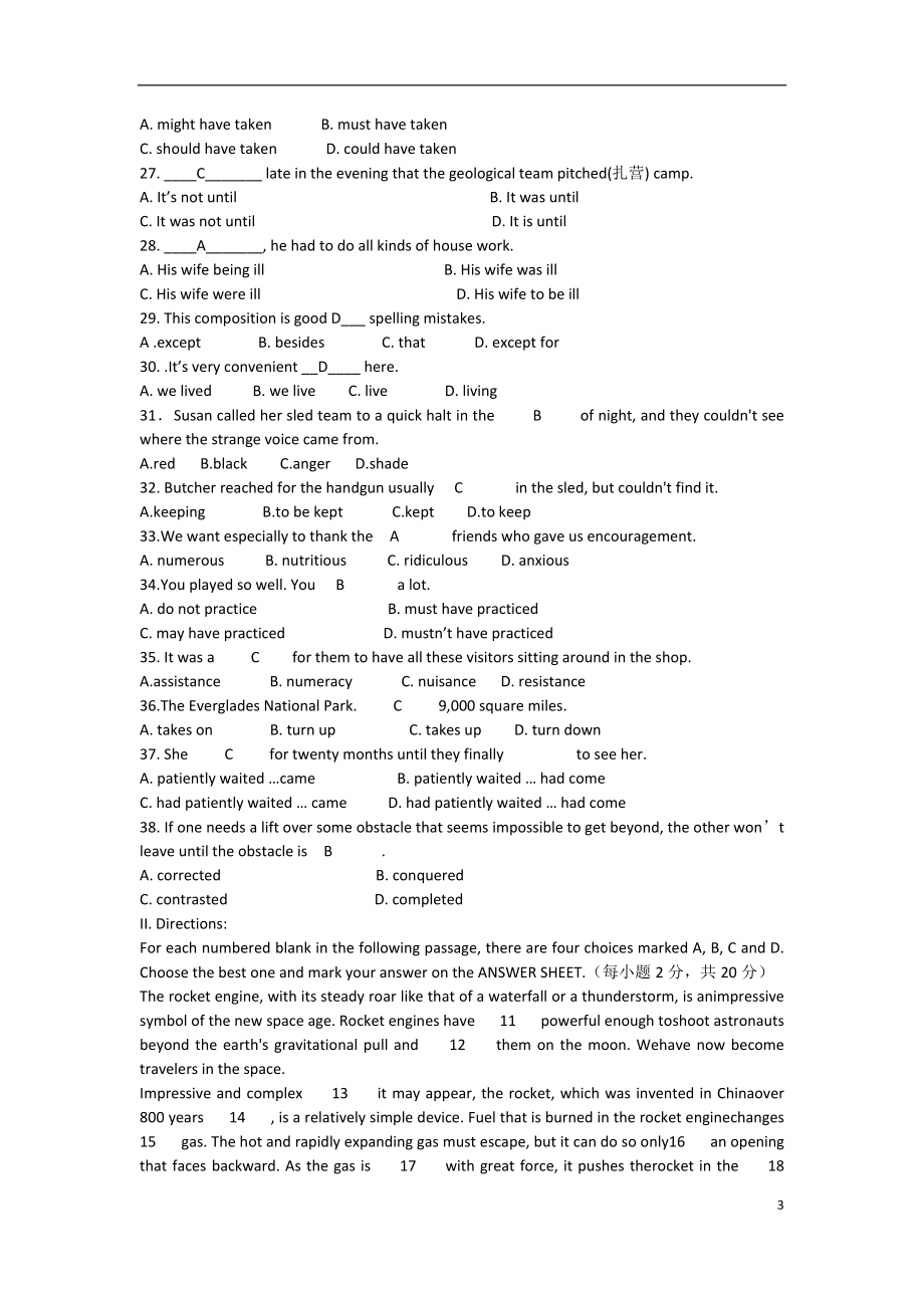 专科综合英语3期末复习资料.docx_第3页