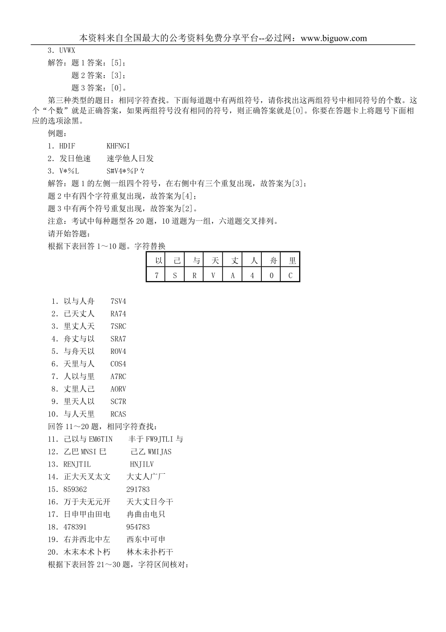 2007年天津秋季完整版真题【完整+答案+解析】.doc_第2页