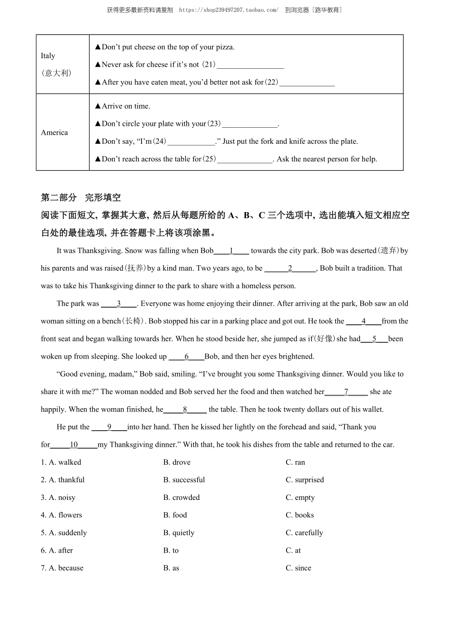 2020年山东省泰安市中考英语试题（学生版）.doc_第3页