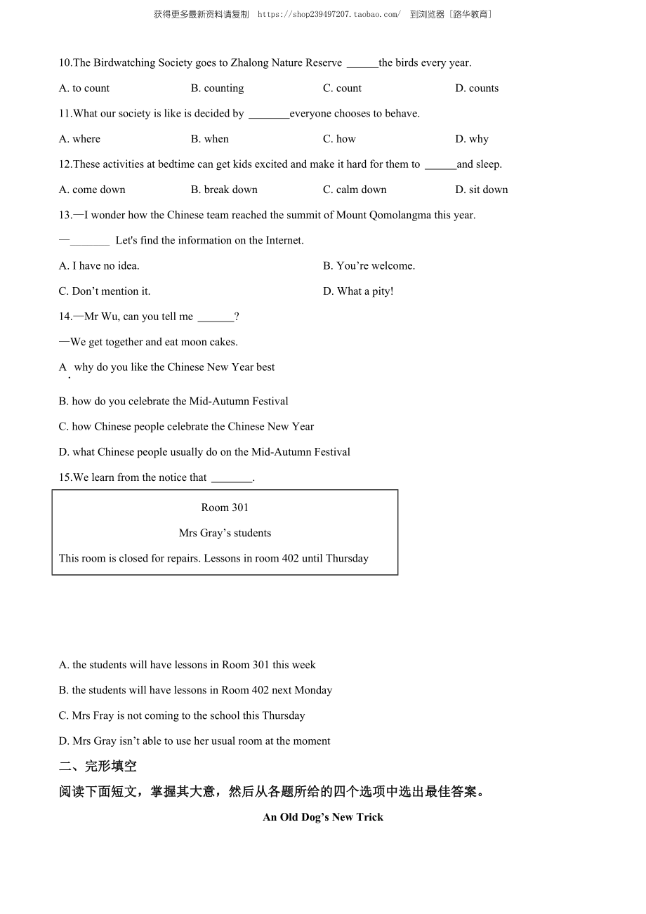 2020年江苏省盐城市中考英语试题（学生版）.doc_第2页