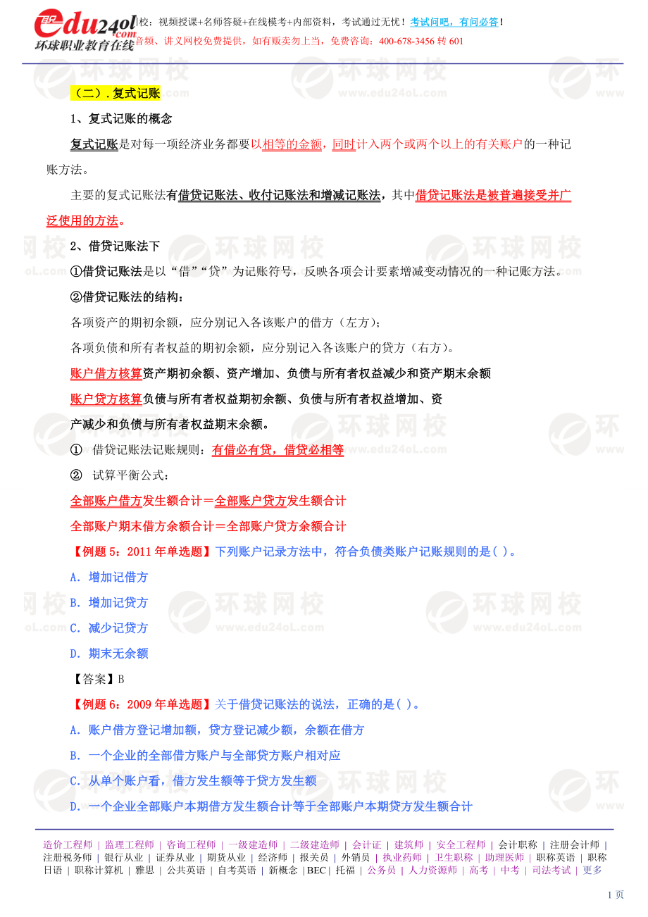 s570-1-63-2013-66406828(1).doc_第1页