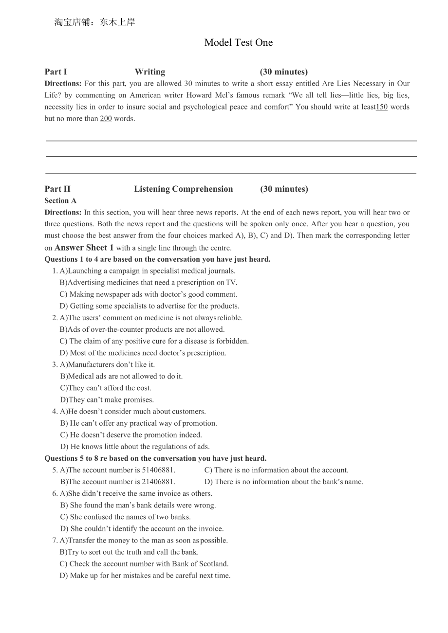 模拟1【更多资料加入翰轩学社】.docx_第1页