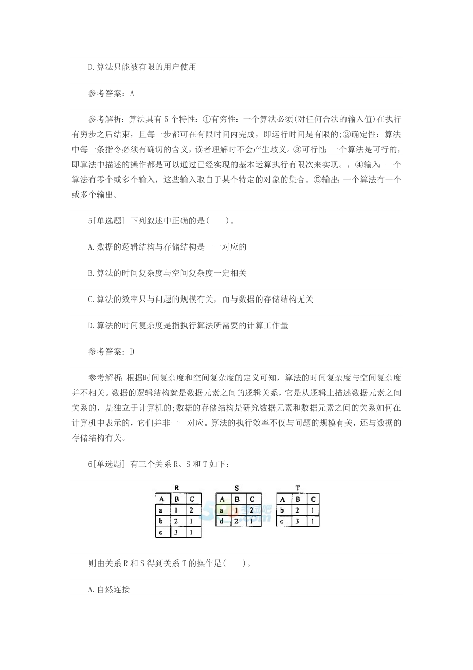 2017年9月计算机二级C语言章节练习题及答案(2).doc_第2页