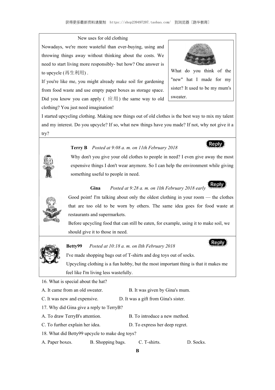 2020年浙江省杭州市中考英语试题（教师版含解析）.doc_第3页