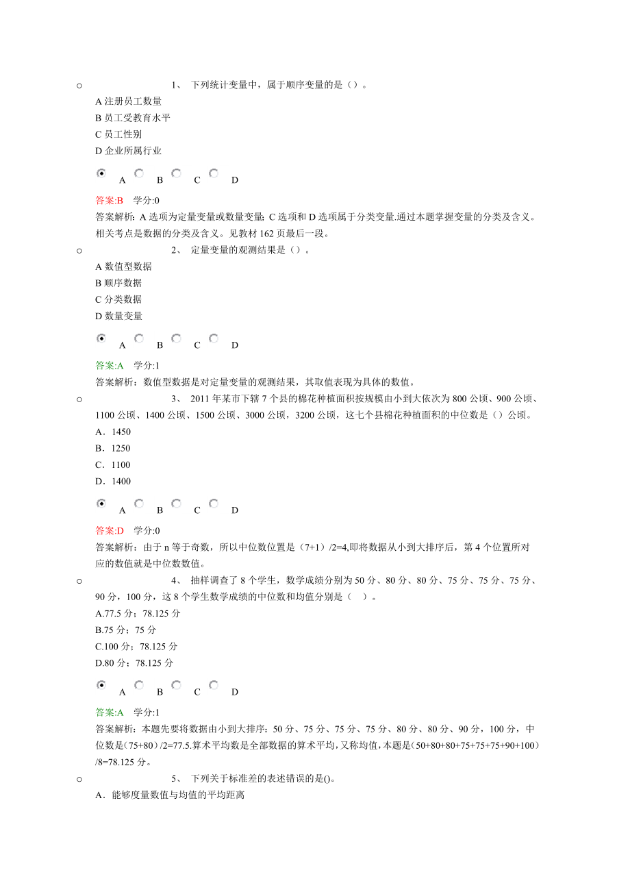 第21章练习.doc_第1页