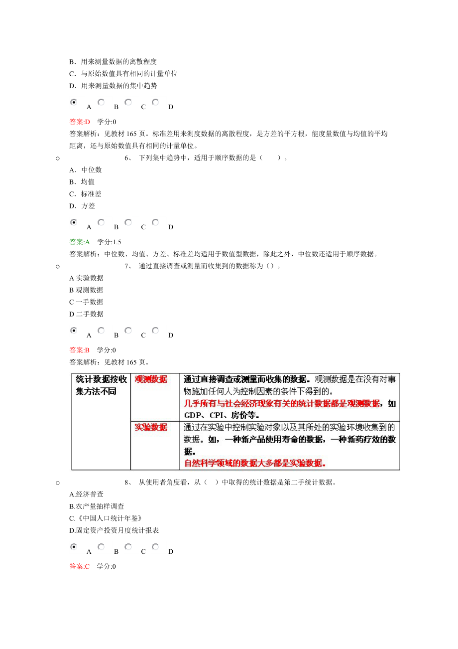 第21章练习.doc_第2页