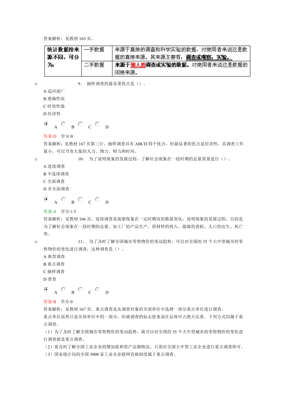 第21章练习.doc_第3页