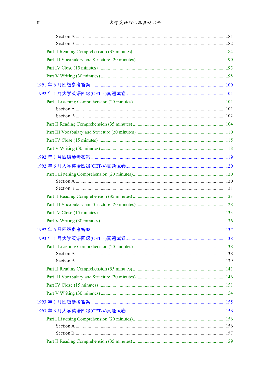 89年-07年6月大学英语四级(CET-4)历年真题大全[89-07年39套].doc_第2页