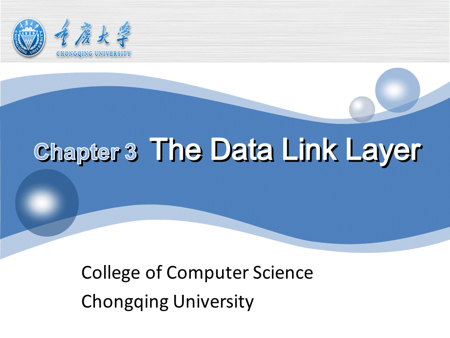 Chapter3+The+Data+Link+Layer.ppt_第1页