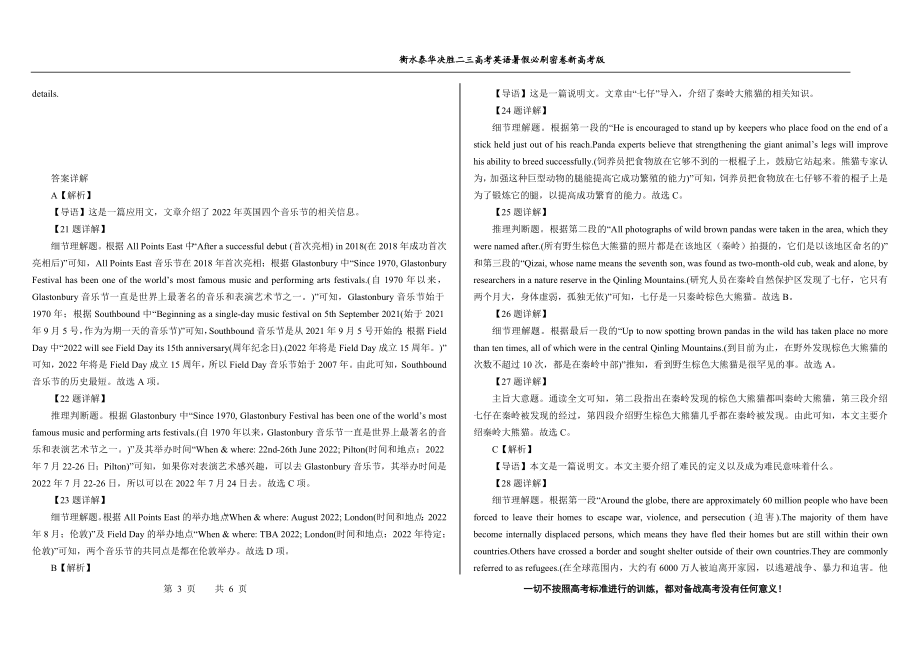 暑假作业19 新 答案.doc_第3页