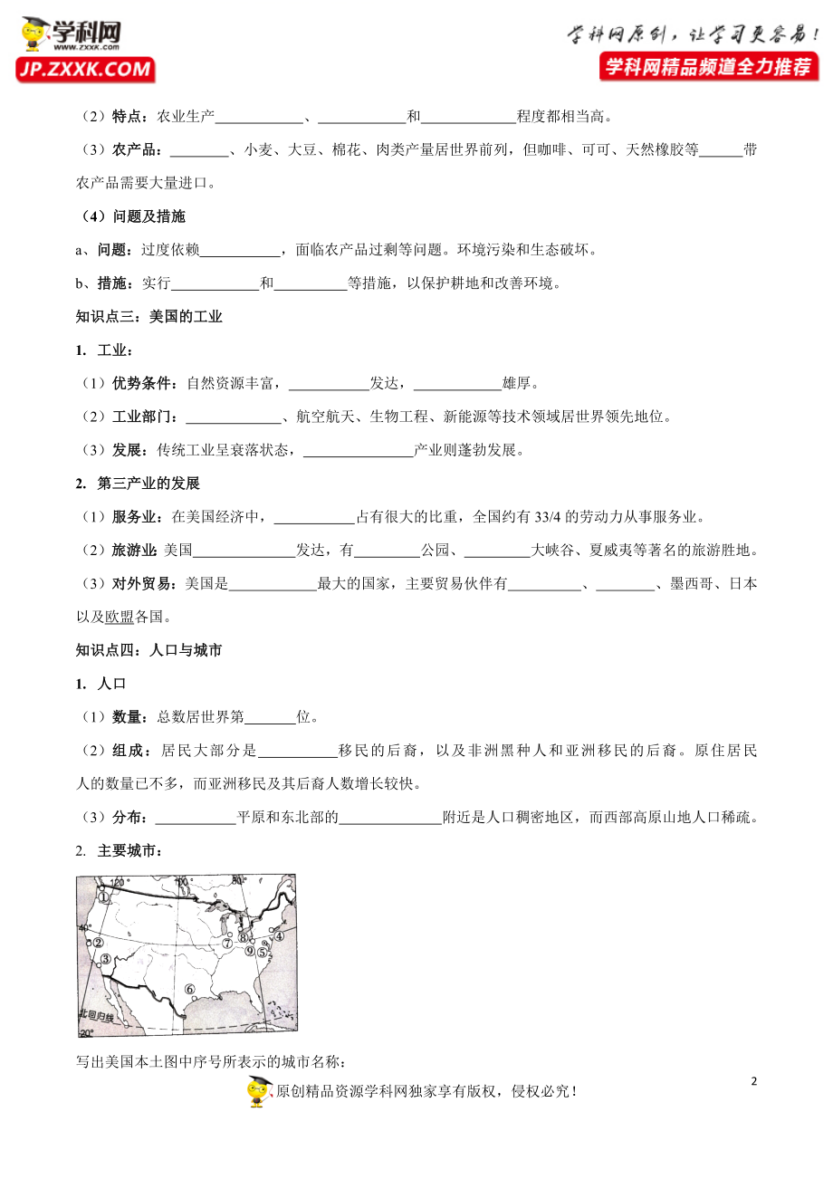 8.5 美国（填空版）.docx_第2页