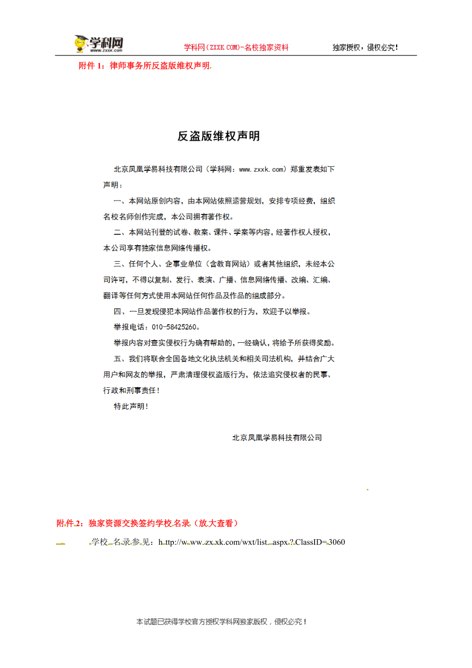 [中学联盟]江苏省徐州经济技术开发区高级中学2018届高考地理一轮复习教案：世界主要国家.doc_第3页