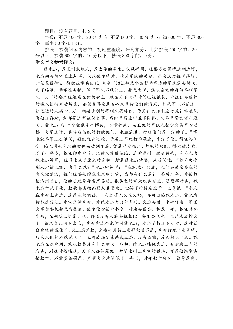 语文开学考答案（补充）.doc_第3页