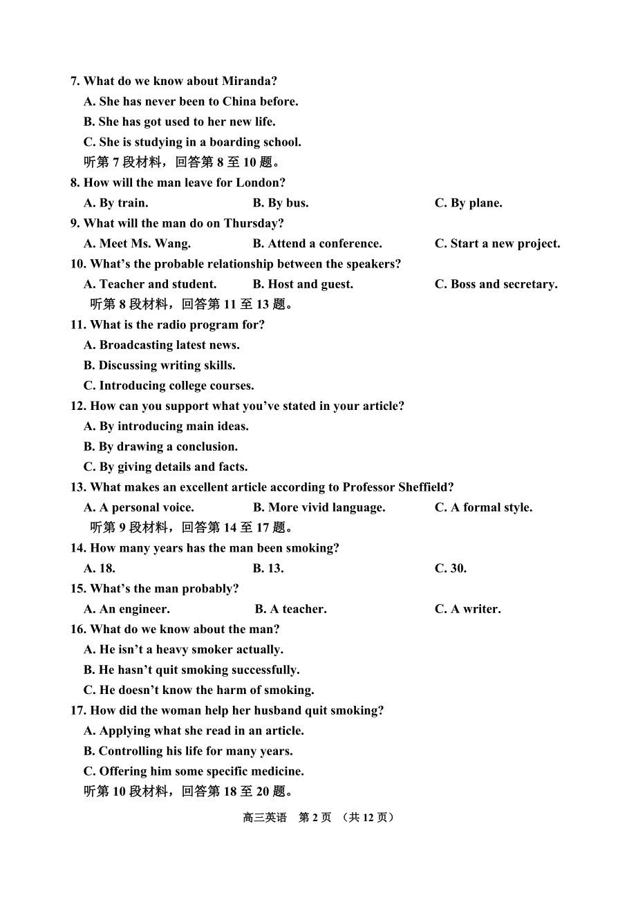 2021-2022高三三调英语试题(1).doc_第2页