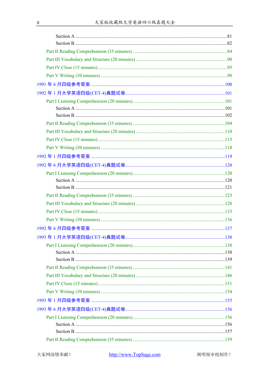 大家版收藏级大学英语四级(CET-4)历年真题大全[89-07年39套].doc_第2页