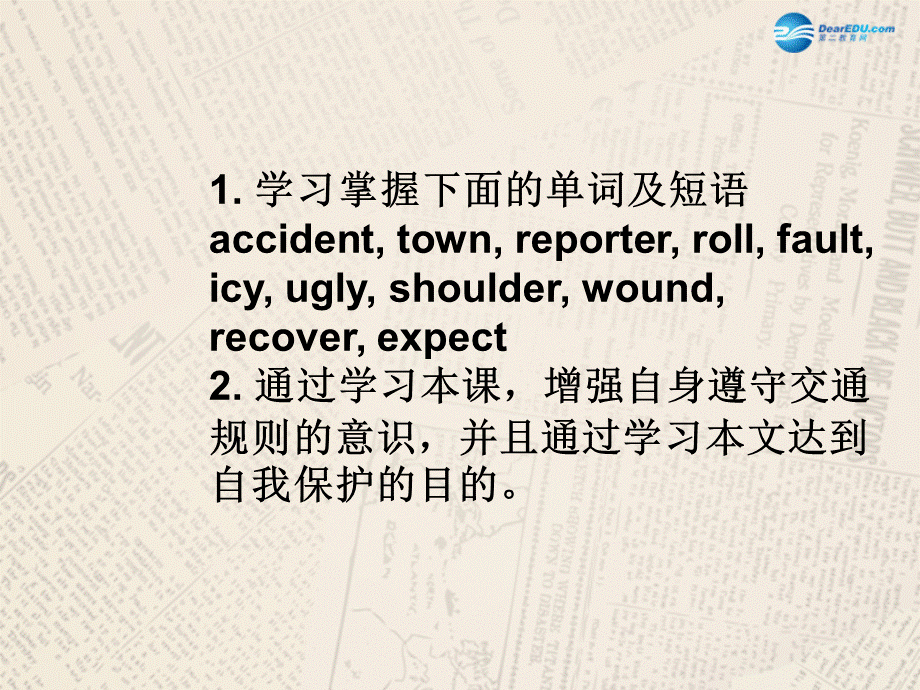 冀教初中英语九上《Lesson 14 Accidents Happen 》PPT课件 (2).ppt_第3页