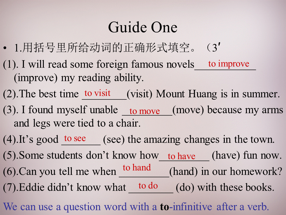 江苏省连云港市东海县晶都双语学校八年级英语下册 Unit 4 A good read Grammar 1课件 .ppt_第3页