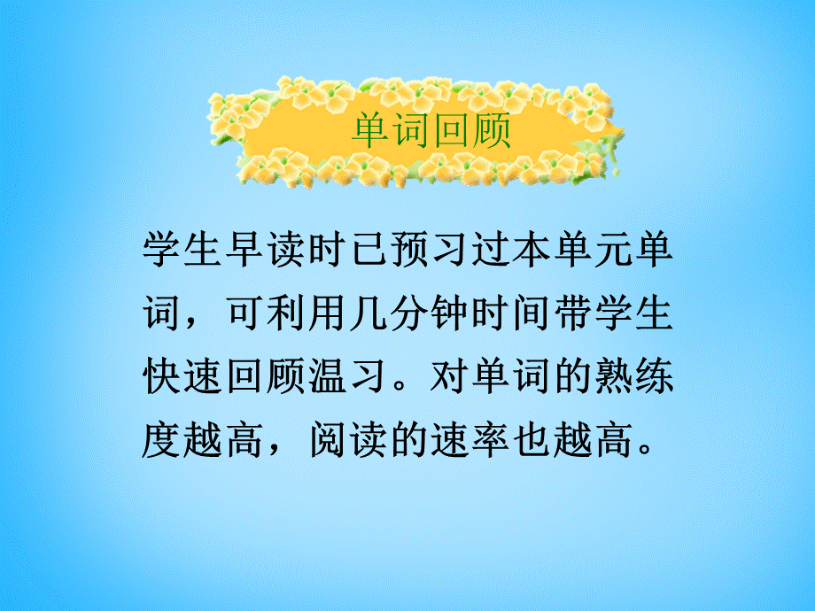 江苏省宿迁市泗洪县育才实验学校八年级英语下册 Unit 4 A good read P1 Welcome to the unit课件 .ppt_第2页