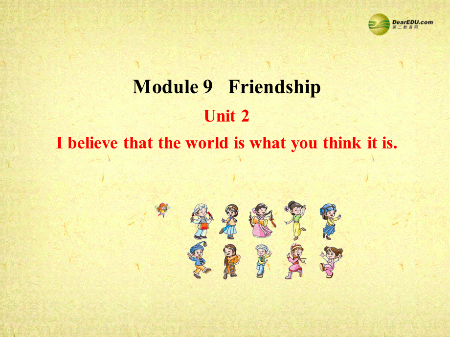 八年级英语下册 Module 9 Friendship Unit 2 I believe that the world is what you think it is课件 .ppt_第1页